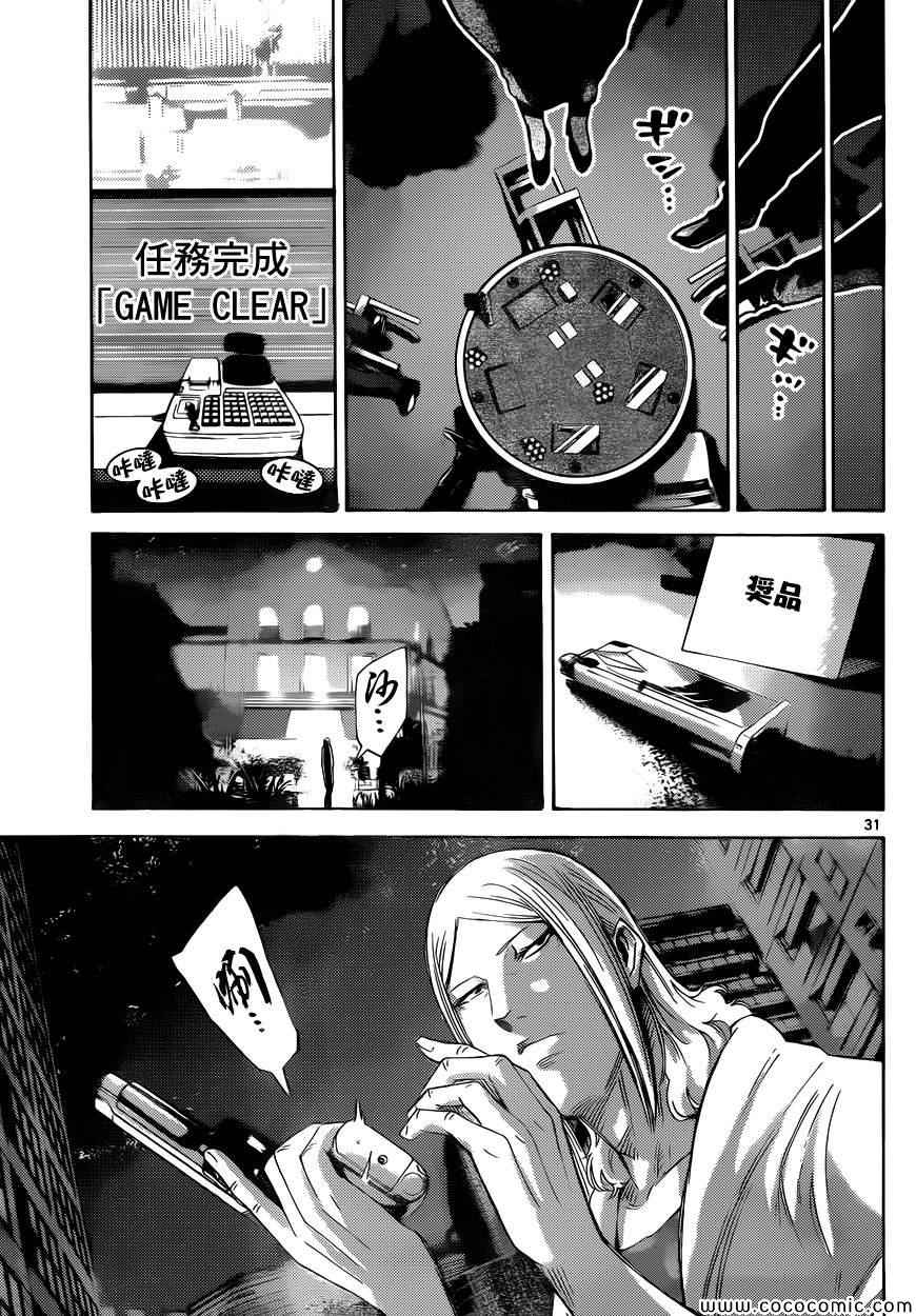 《弥留之国的爱丽丝》漫画最新章节特别篇7免费下拉式在线观看章节第【32】张图片