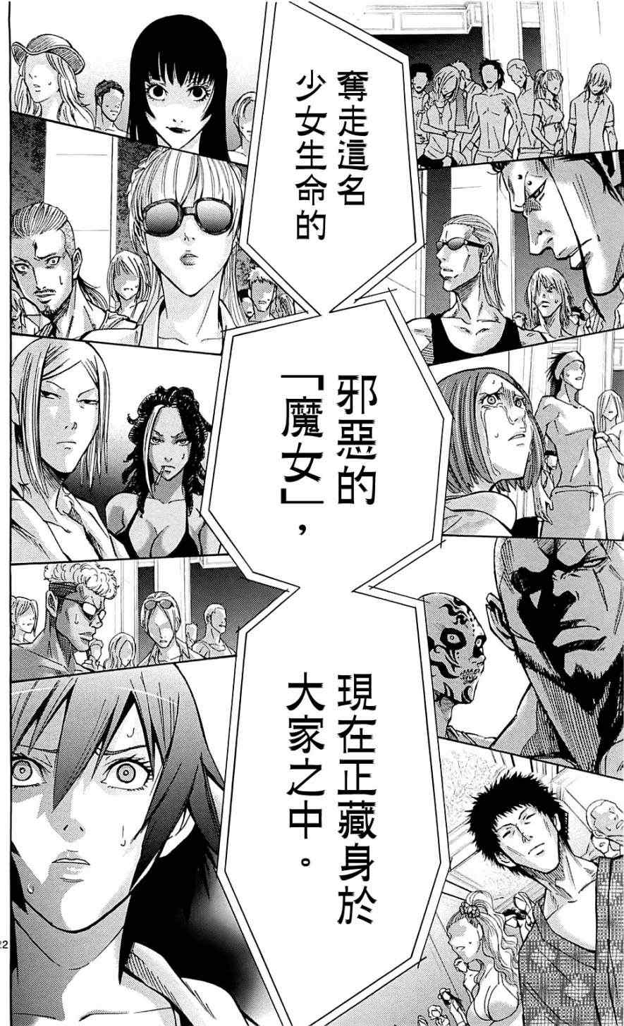 《弥留之国的爱丽丝》漫画最新章节第20话免费下拉式在线观看章节第【22】张图片