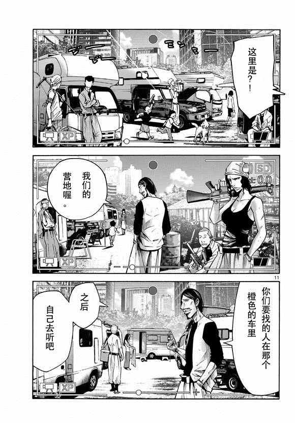 《弥留之国的爱丽丝》漫画最新章节第51话免费下拉式在线观看章节第【11】张图片