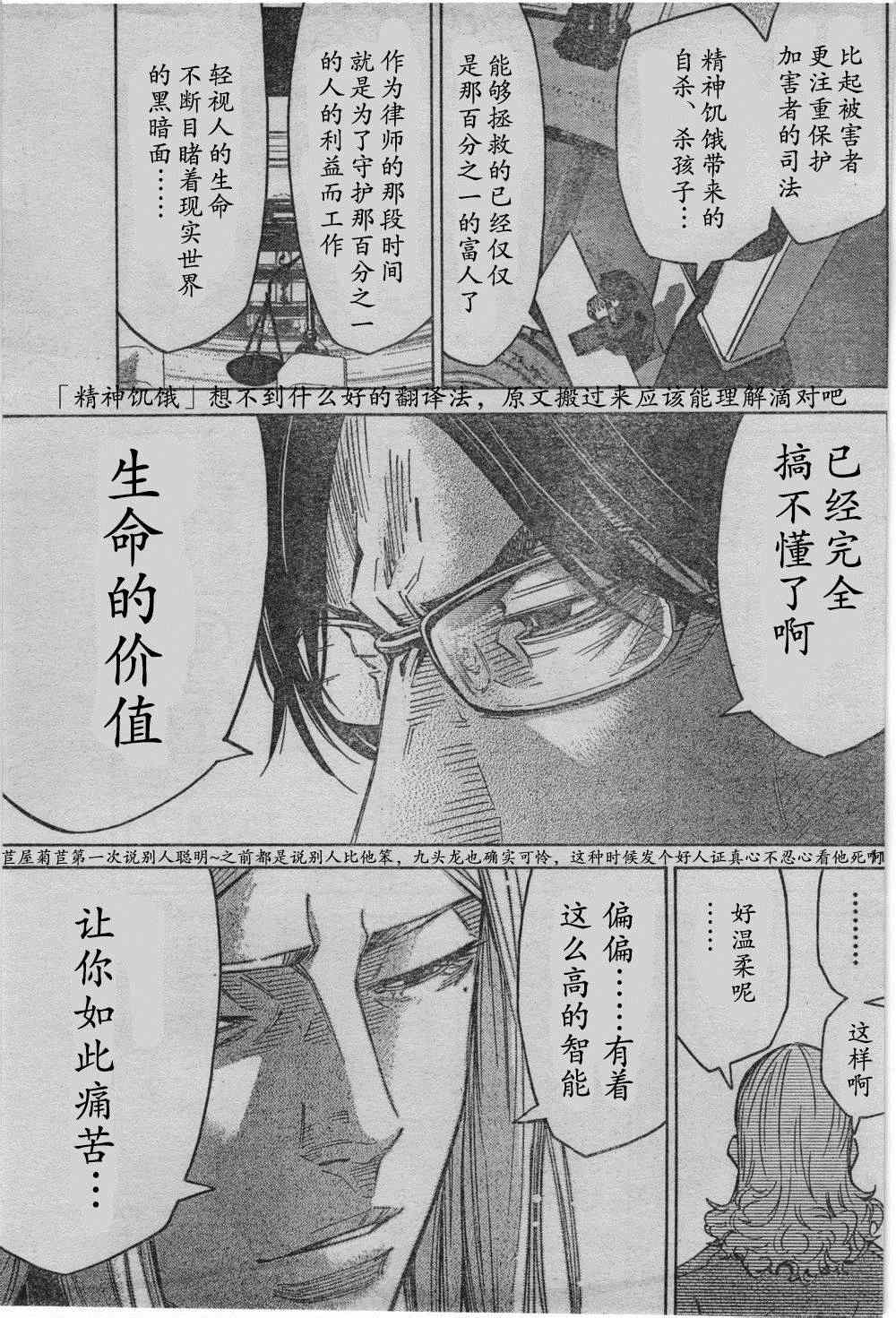 《弥留之国的爱丽丝》漫画最新章节方片K03免费下拉式在线观看章节第【10】张图片