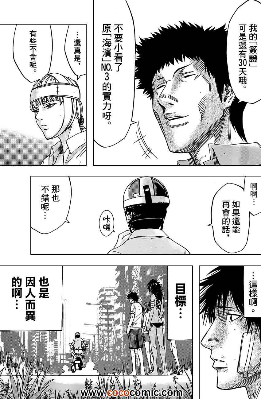 《弥留之国的爱丽丝》漫画最新章节第30话免费下拉式在线观看章节第【6】张图片