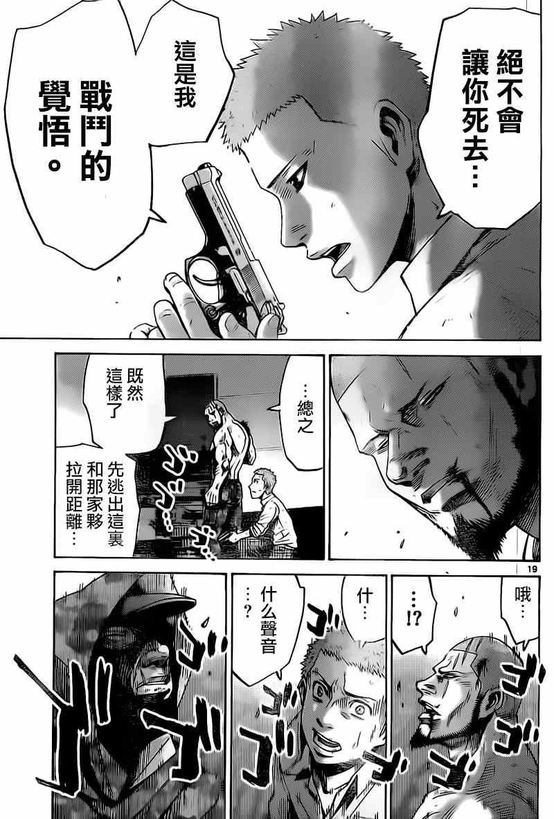 《弥留之国的爱丽丝》漫画最新章节特别篇5黑桃K6免费下拉式在线观看章节第【19】张图片