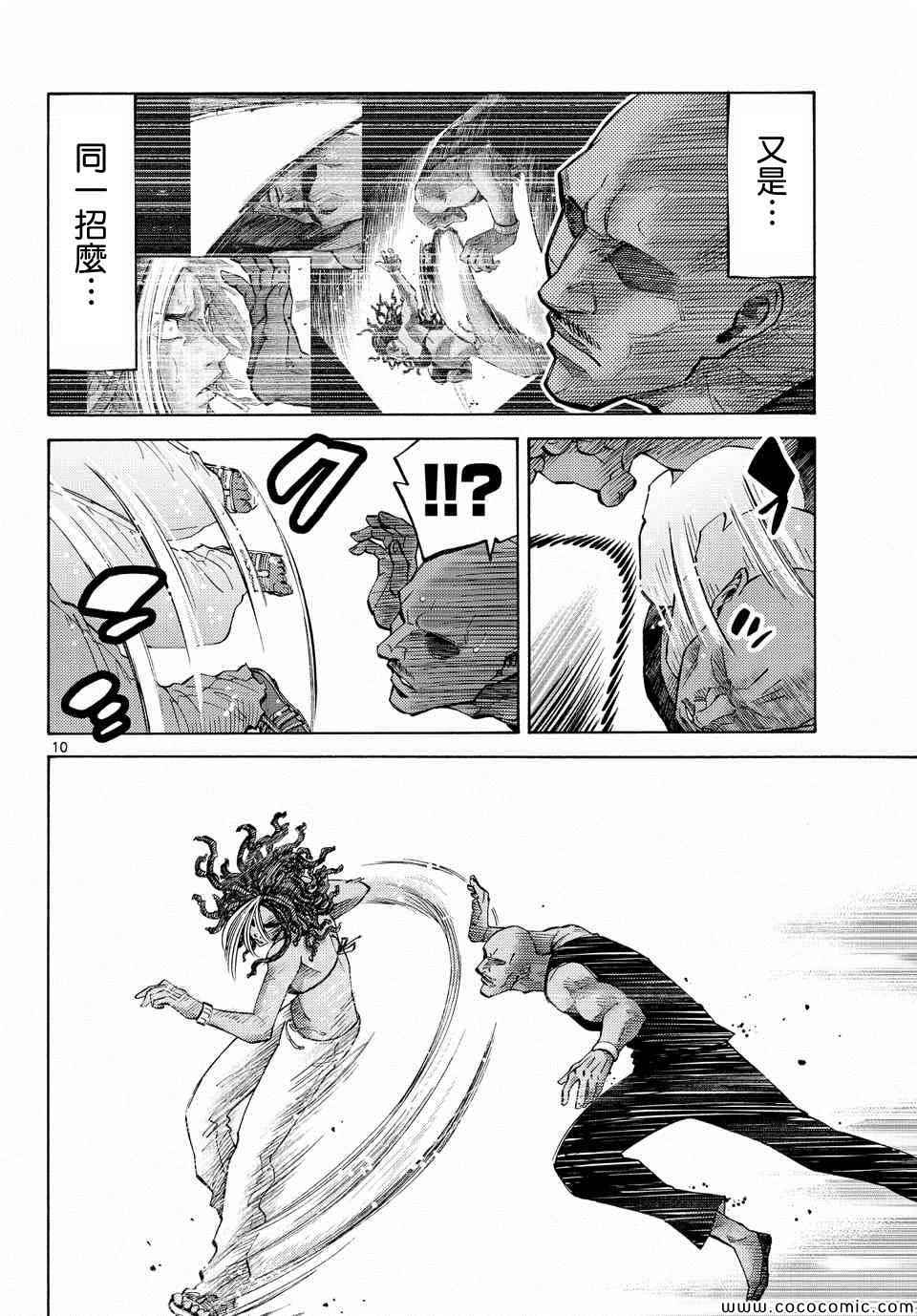 《弥留之国的爱丽丝》漫画最新章节第38话免费下拉式在线观看章节第【9】张图片