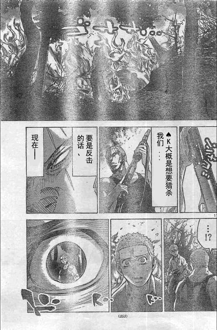 《弥留之国的爱丽丝》漫画最新章节黑桃K3免费下拉式在线观看章节第【11】张图片