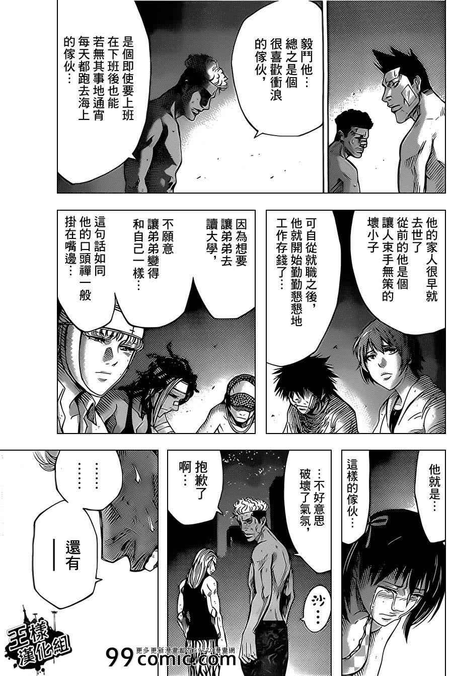 《弥留之国的爱丽丝》漫画最新章节第29话免费下拉式在线观看章节第【24】张图片