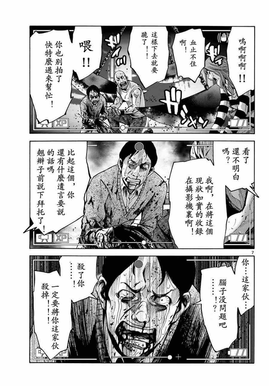 《弥留之国的爱丽丝》漫画最新章节第50话免费下拉式在线观看章节第【7】张图片