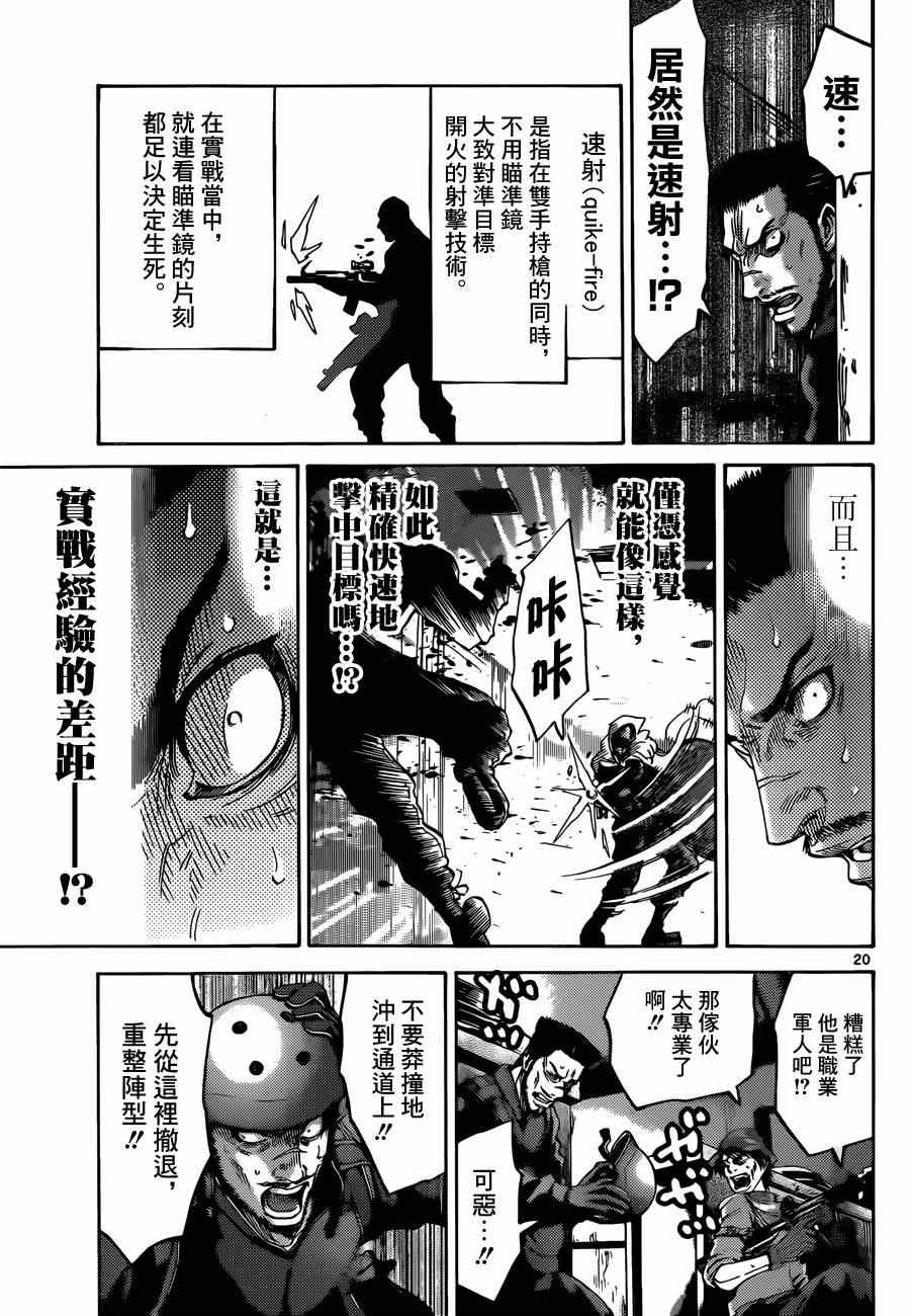 《弥留之国的爱丽丝》漫画最新章节特别篇5黑桃K1免费下拉式在线观看章节第【18】张图片