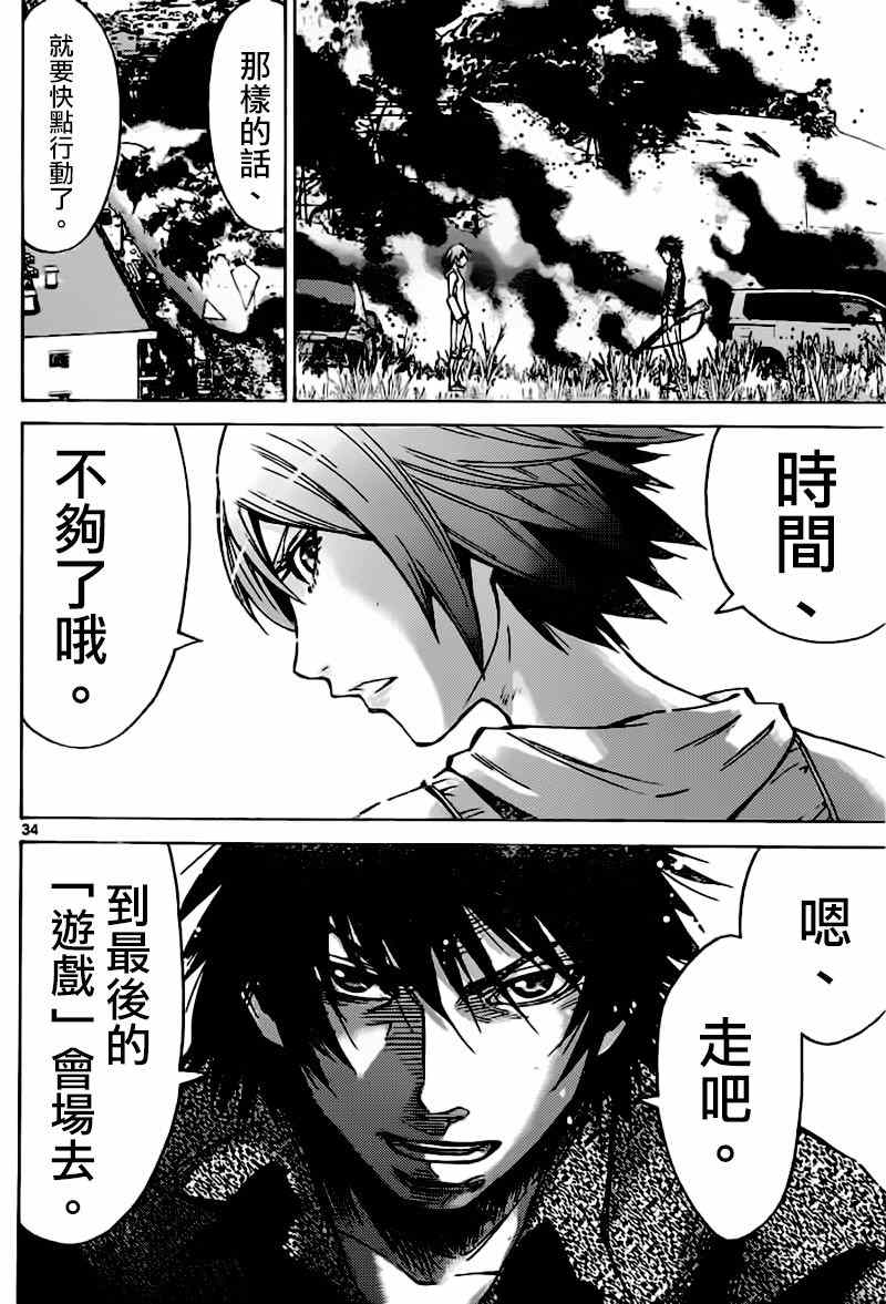 《弥留之国的爱丽丝》漫画最新章节第56话免费下拉式在线观看章节第【32】张图片