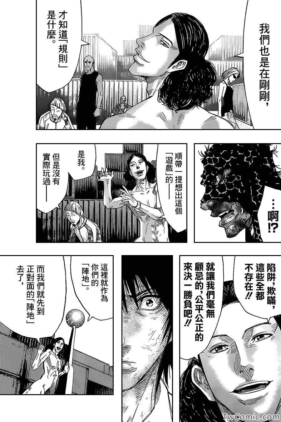 《弥留之国的爱丽丝》漫画最新章节第33话免费下拉式在线观看章节第【30】张图片