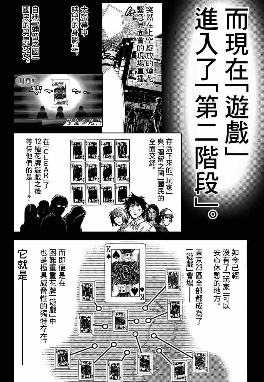 《弥留之国的爱丽丝》漫画最新章节特别篇5黑桃K1免费下拉式在线观看章节第【4】张图片