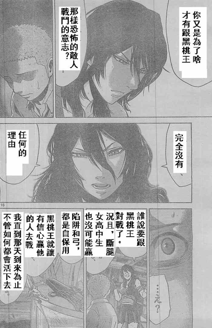 《弥留之国的爱丽丝》漫画最新章节黑桃K4免费下拉式在线观看章节第【15】张图片