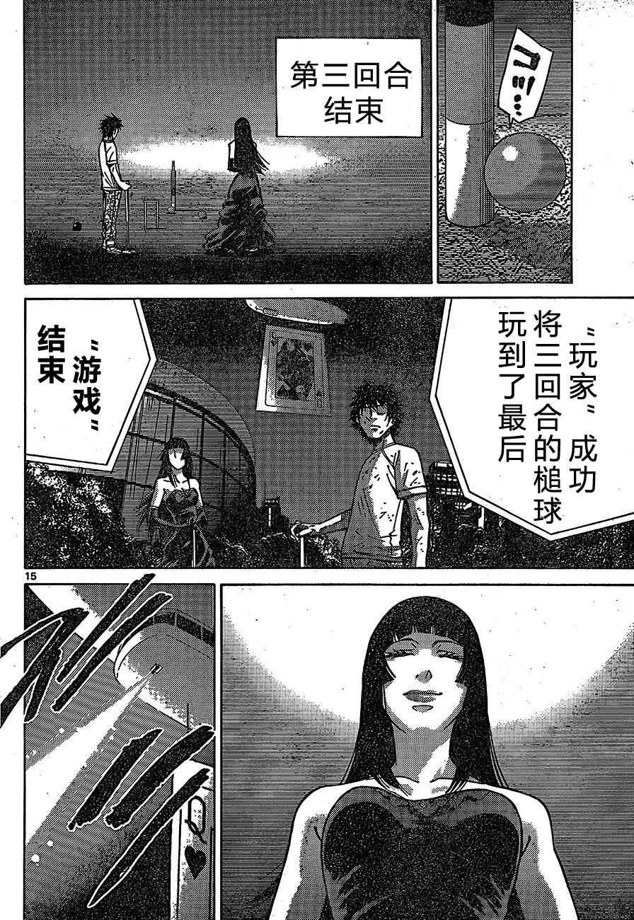 《弥留之国的爱丽丝》漫画最新章节第63话免费下拉式在线观看章节第【15】张图片