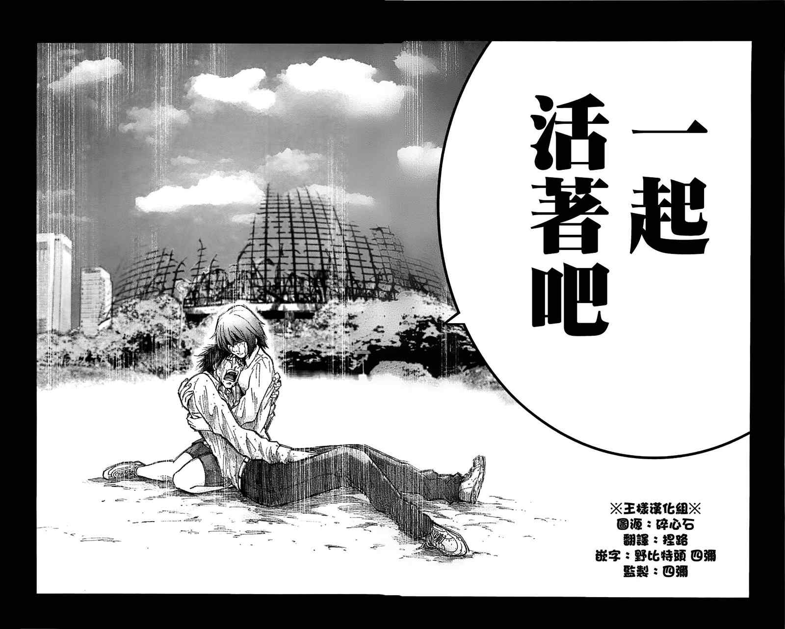 《弥留之国的爱丽丝》漫画最新章节第14话免费下拉式在线观看章节第【26】张图片