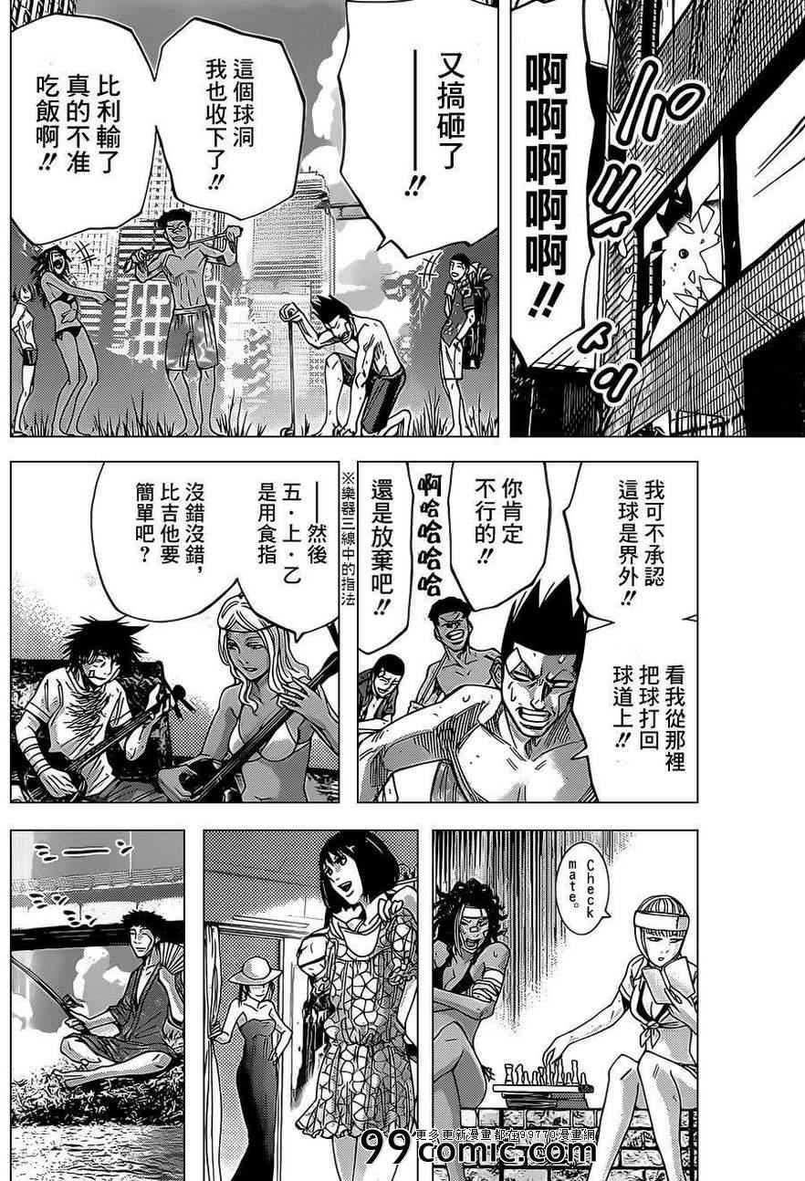 《弥留之国的爱丽丝》漫画最新章节第29话免费下拉式在线观看章节第【33】张图片