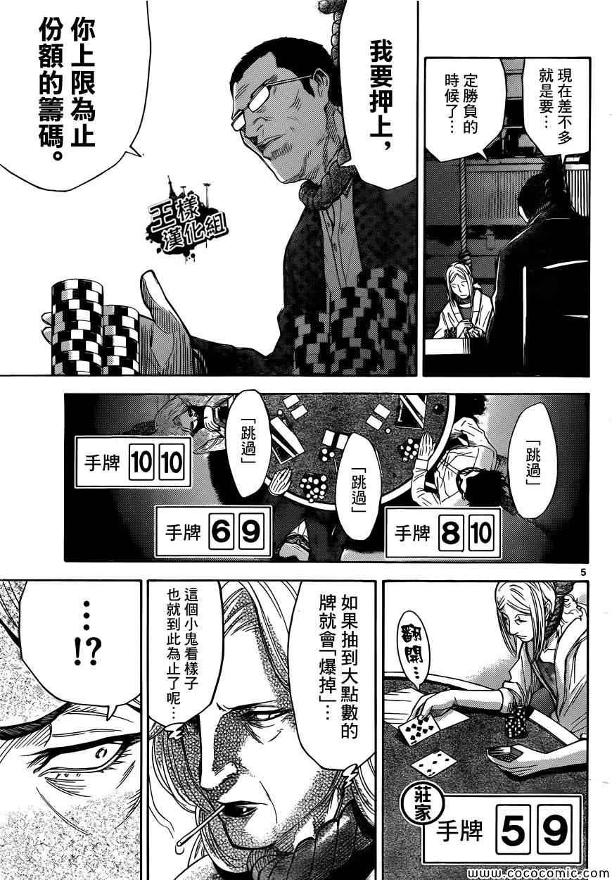 《弥留之国的爱丽丝》漫画最新章节特别篇7免费下拉式在线观看章节第【5】张图片