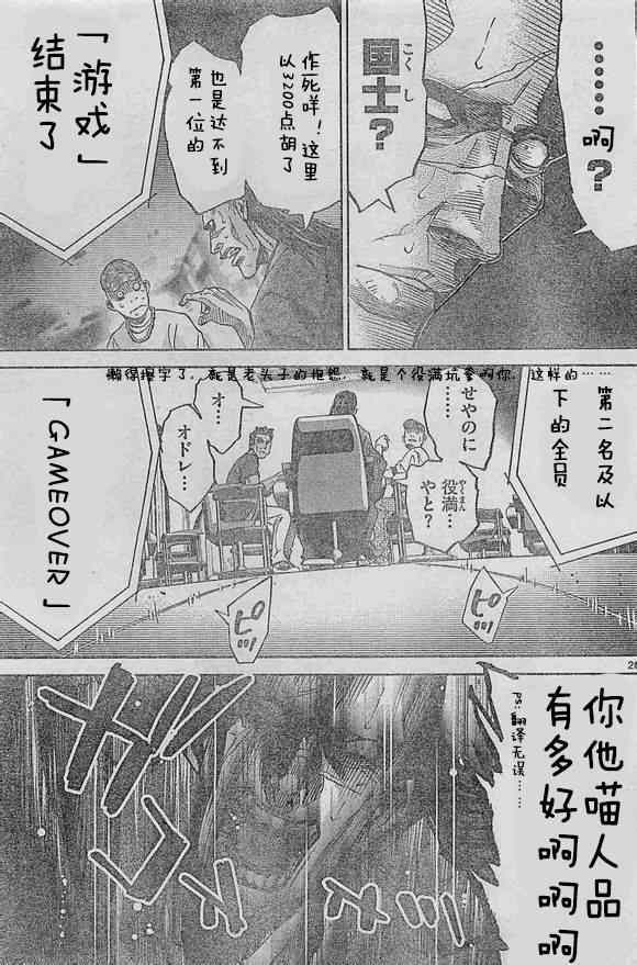 《弥留之国的爱丽丝》漫画最新章节方片K01免费下拉式在线观看章节第【17】张图片