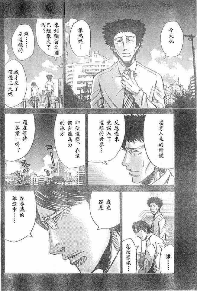 《弥留之国的爱丽丝》漫画最新章节特别篇6方片K05免费下拉式在线观看章节第【2】张图片