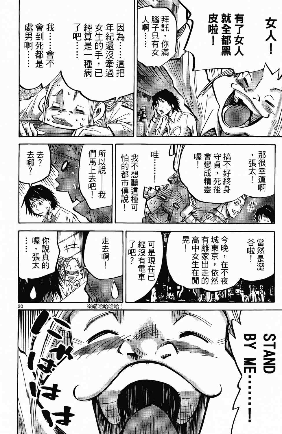 《弥留之国的爱丽丝》漫画最新章节第1卷免费下拉式在线观看章节第【22】张图片