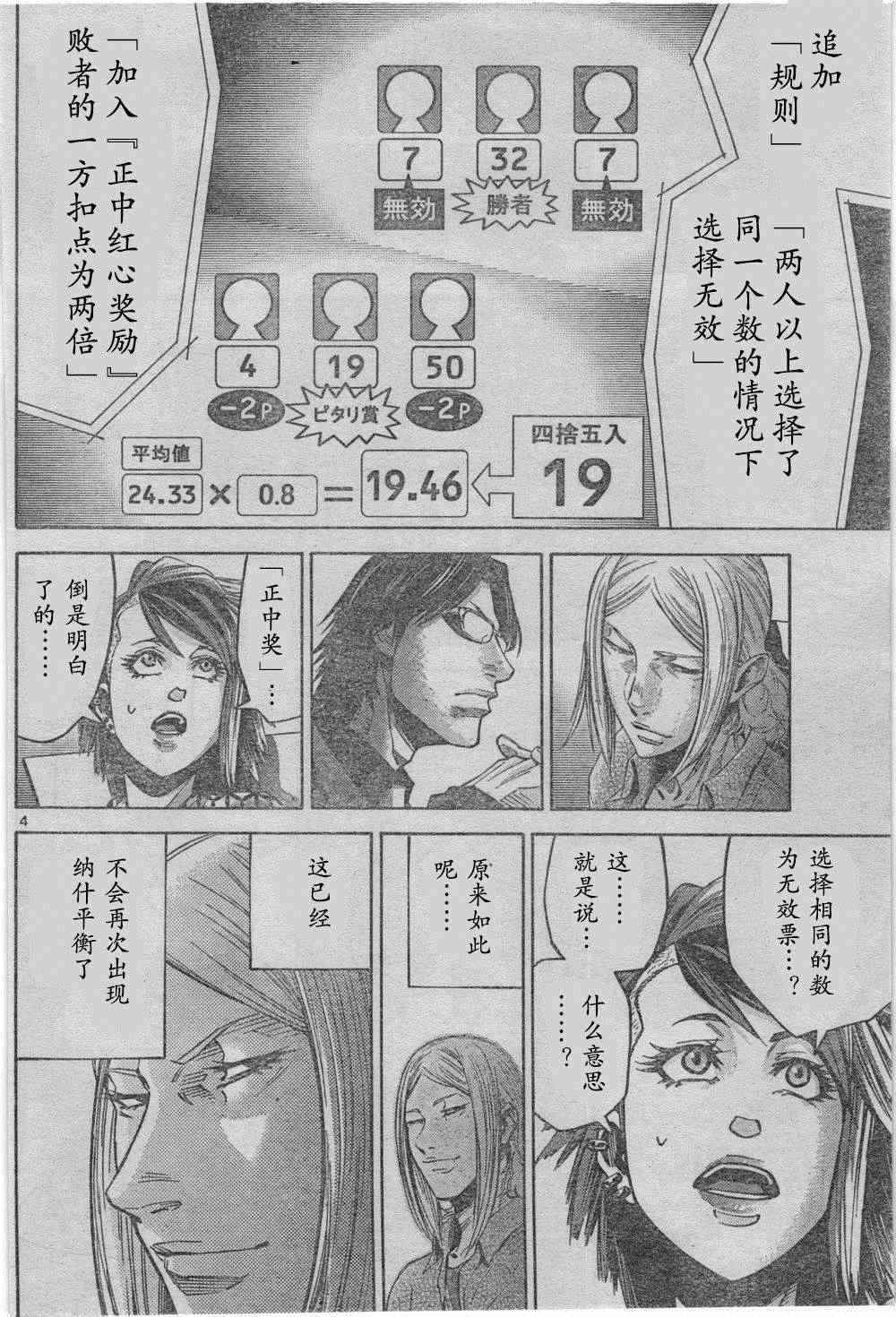 《弥留之国的爱丽丝》漫画最新章节方片K03免费下拉式在线观看章节第【3】张图片