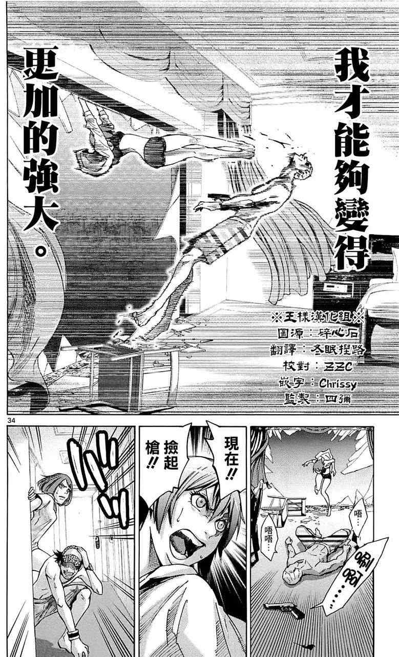 《弥留之国的爱丽丝》漫画最新章节第21话免费下拉式在线观看章节第【33】张图片