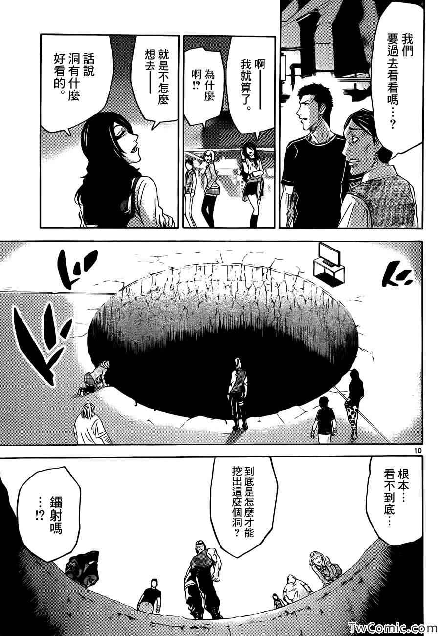 《弥留之国的爱丽丝》漫画最新章节特别篇4黑桃七前篇免费下拉式在线观看章节第【9】张图片