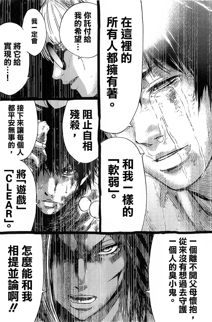 《弥留之国的爱丽丝》漫画最新章节第28话免费下拉式在线观看章节第【14】张图片