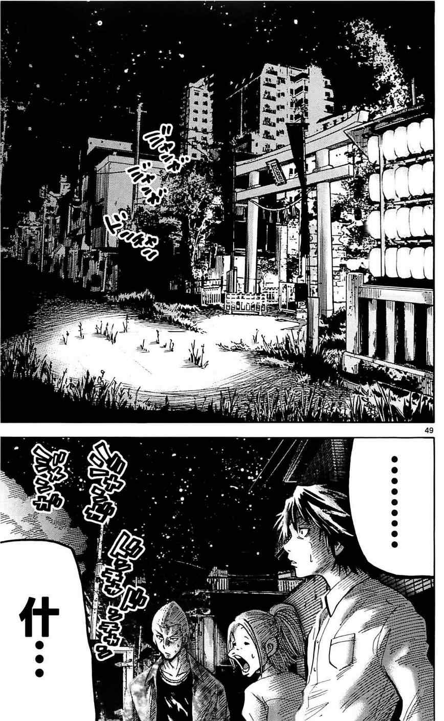 《弥留之国的爱丽丝》漫画最新章节第1话免费下拉式在线观看章节第【46】张图片