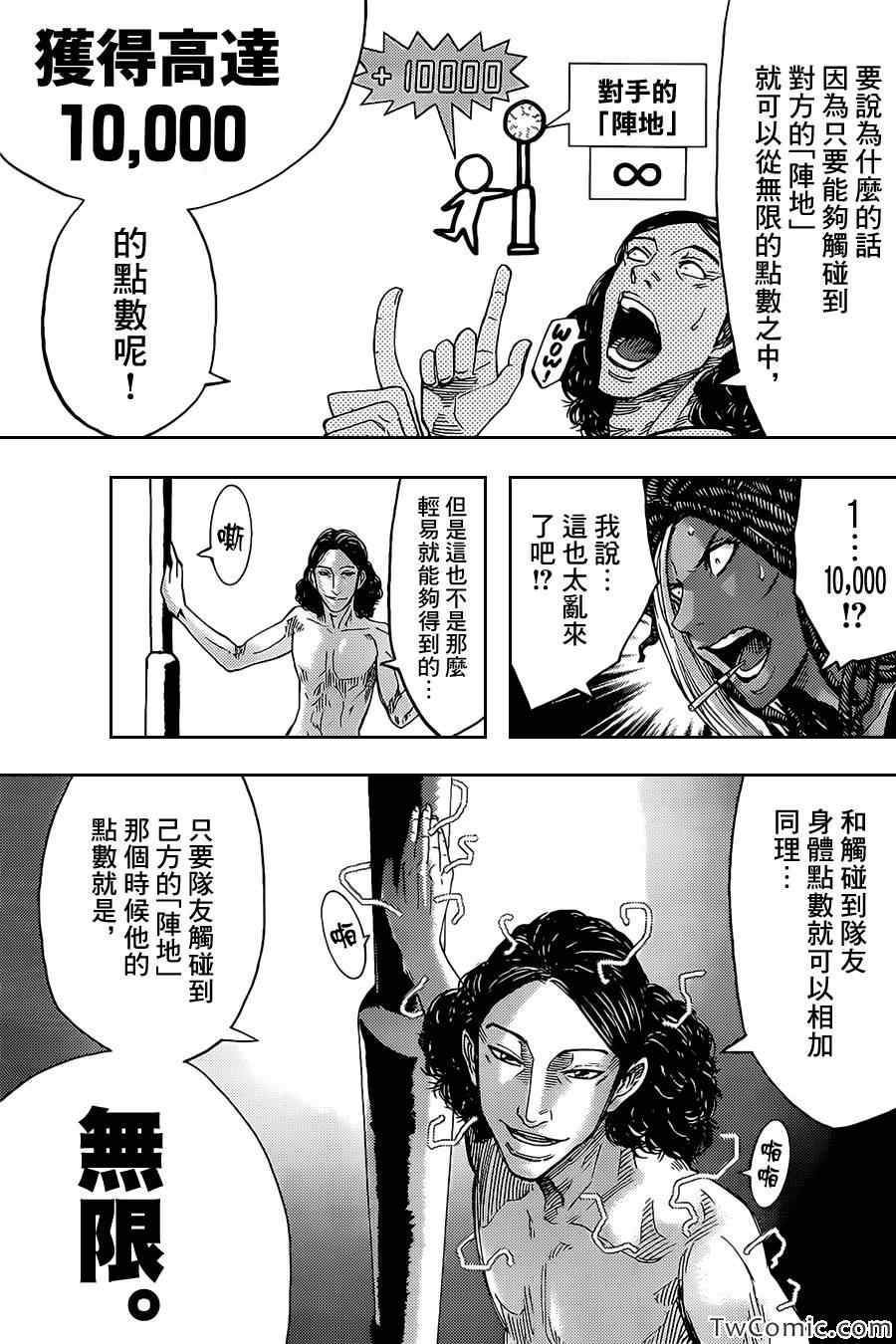 《弥留之国的爱丽丝》漫画最新章节第33话免费下拉式在线观看章节第【24】张图片