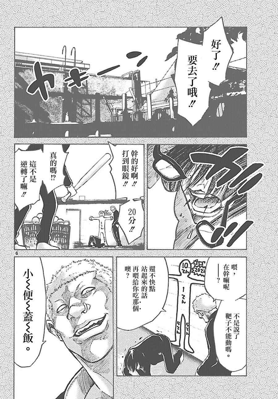 《弥留之国的爱丽丝》漫画最新章节第23话免费下拉式在线观看章节第【6】张图片