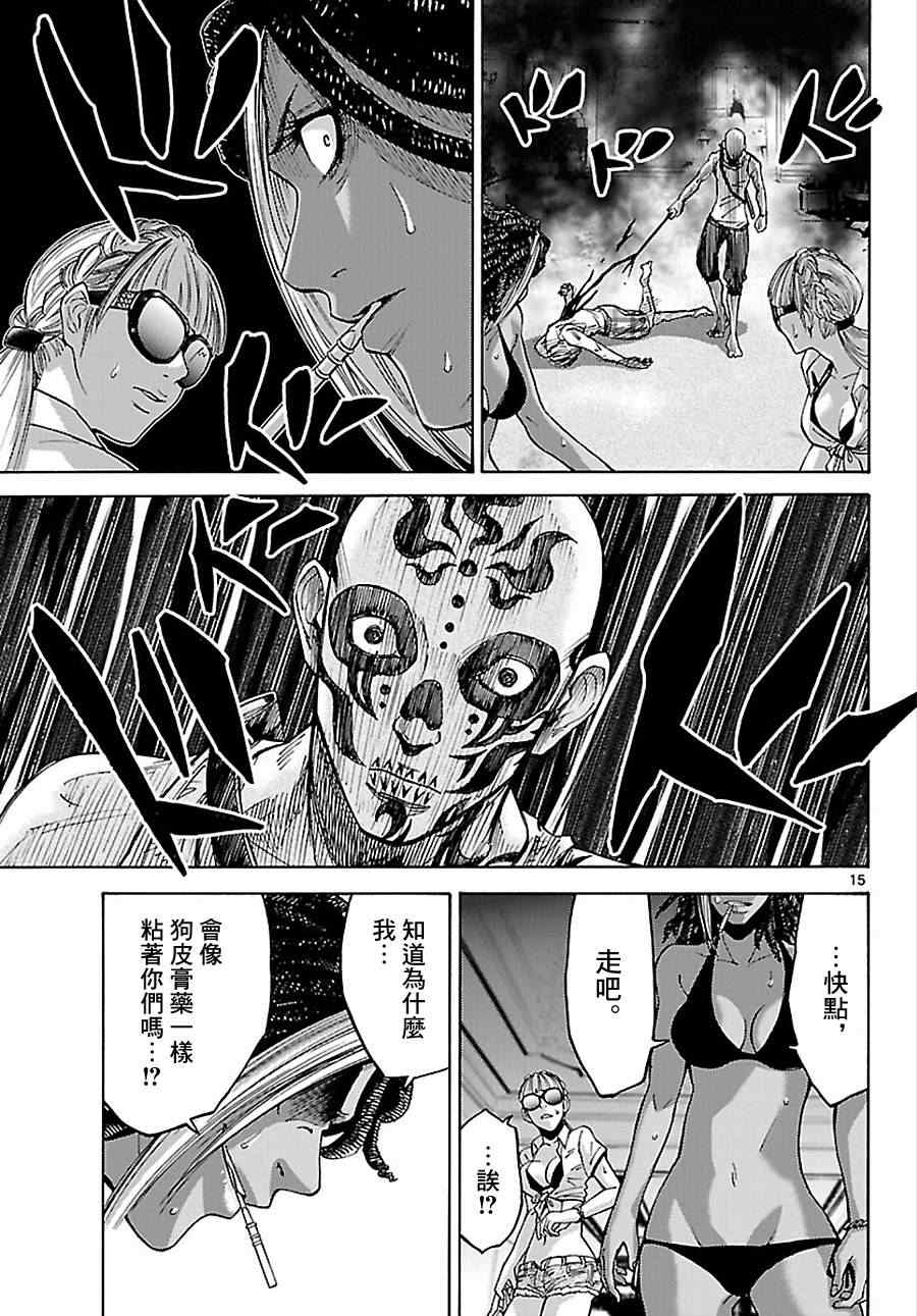 《弥留之国的爱丽丝》漫画最新章节第23话免费下拉式在线观看章节第【29】张图片