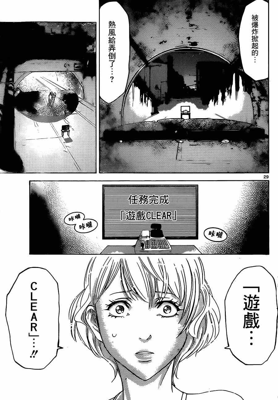 《弥留之国的爱丽丝》漫画最新章节特别篇5免费下拉式在线观看章节第【29】张图片