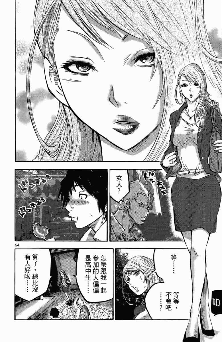 《弥留之国的爱丽丝》漫画最新章节第1卷免费下拉式在线观看章节第【52】张图片