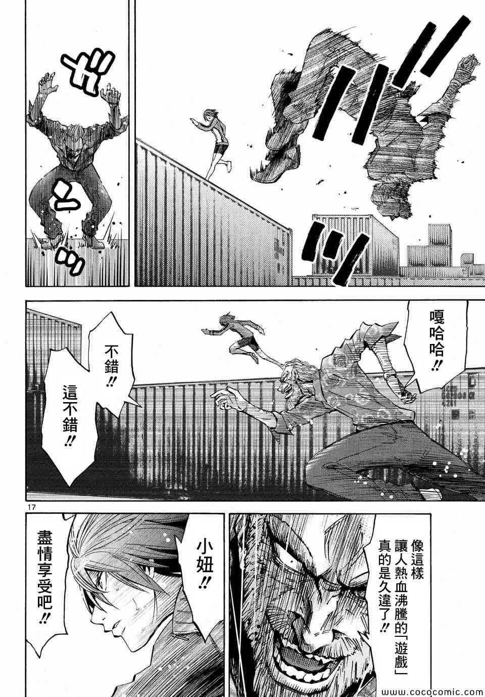 《弥留之国的爱丽丝》漫画最新章节第37话免费下拉式在线观看章节第【16】张图片