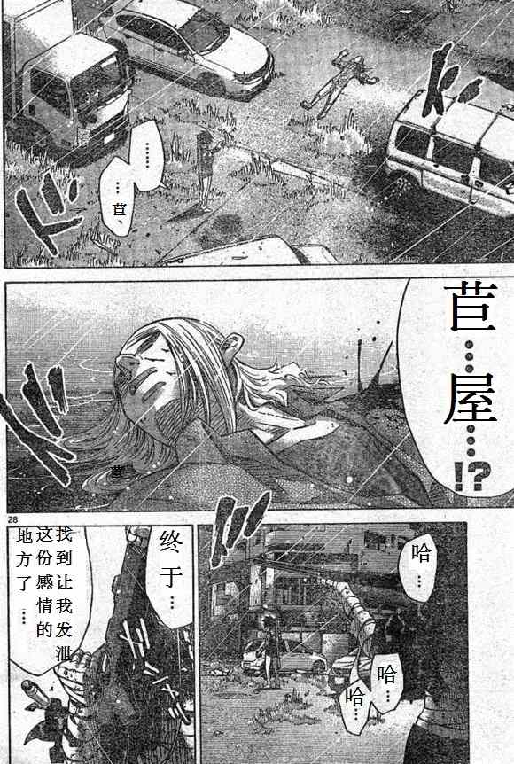 《弥留之国的爱丽丝》漫画最新章节第54话免费下拉式在线观看章节第【28】张图片