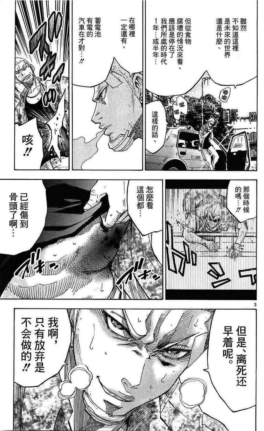 《弥留之国的爱丽丝》漫画最新章节第10话免费下拉式在线观看章节第【3】张图片