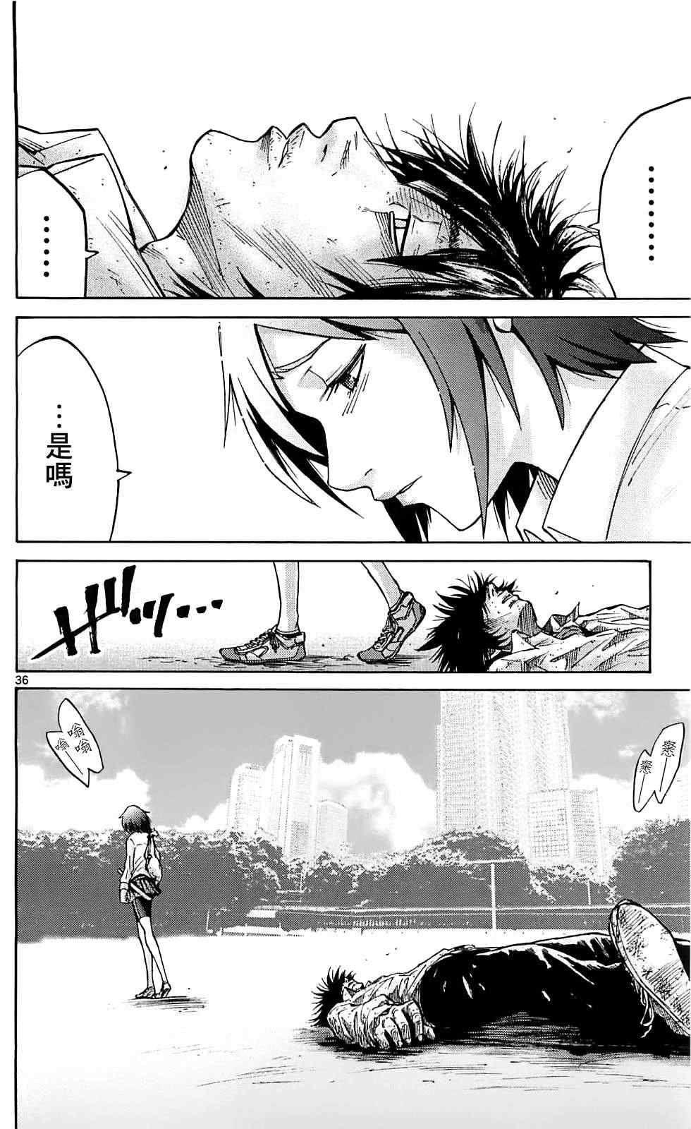 《弥留之国的爱丽丝》漫画最新章节第13话免费下拉式在线观看章节第【33】张图片