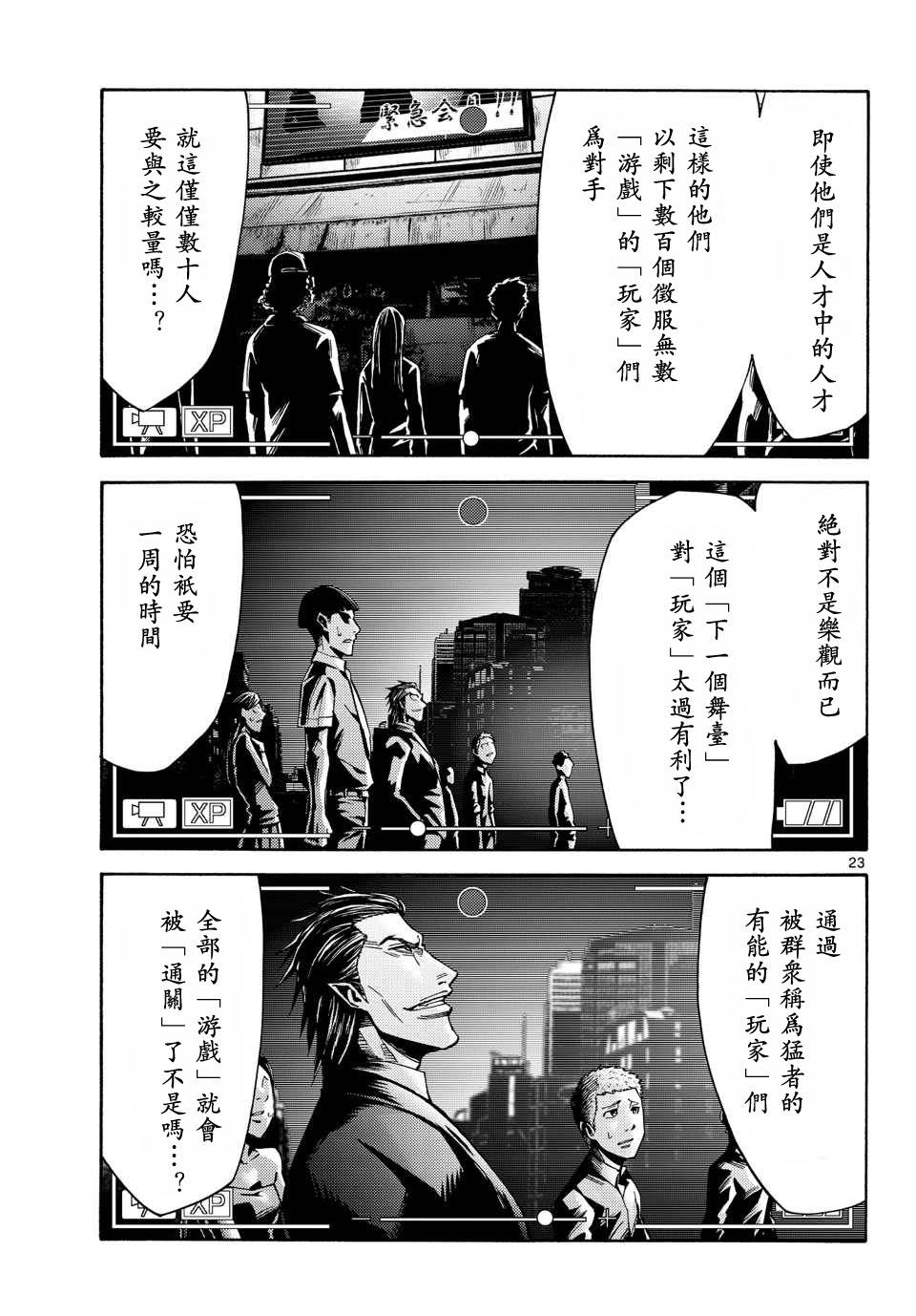 《弥留之国的爱丽丝》漫画最新章节第50话免费下拉式在线观看章节第【5】张图片