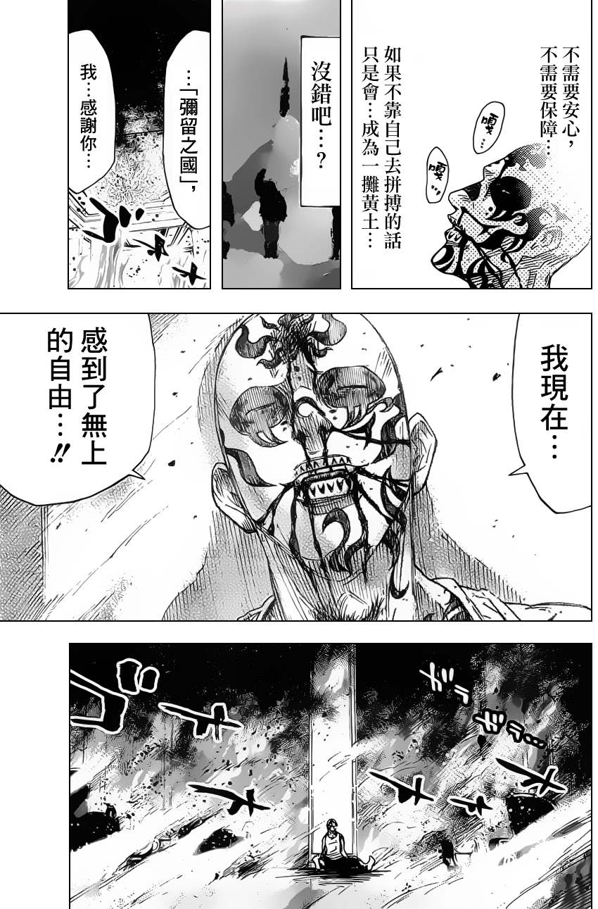 《弥留之国的爱丽丝》漫画最新章节第28话免费下拉式在线观看章节第【35】张图片