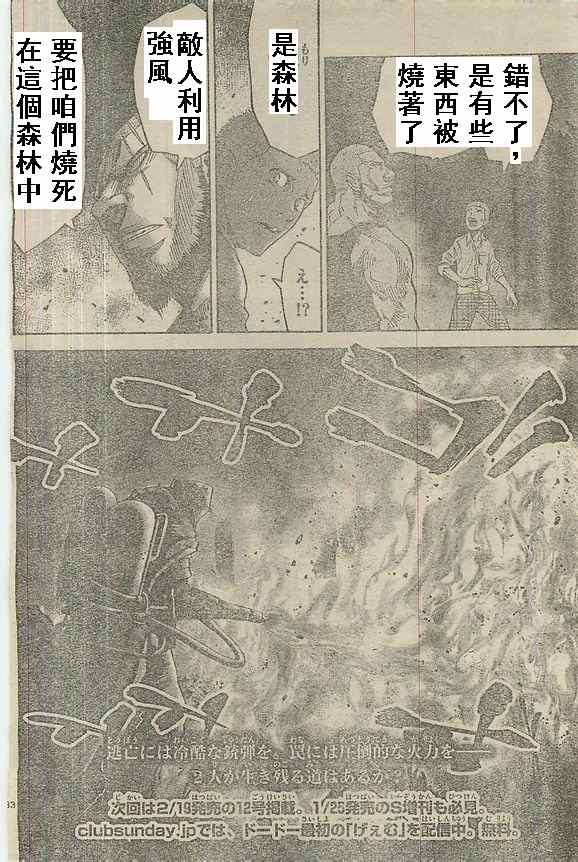 《弥留之国的爱丽丝》漫画最新章节特别篇5黑桃K2免费下拉式在线观看章节第【33】张图片