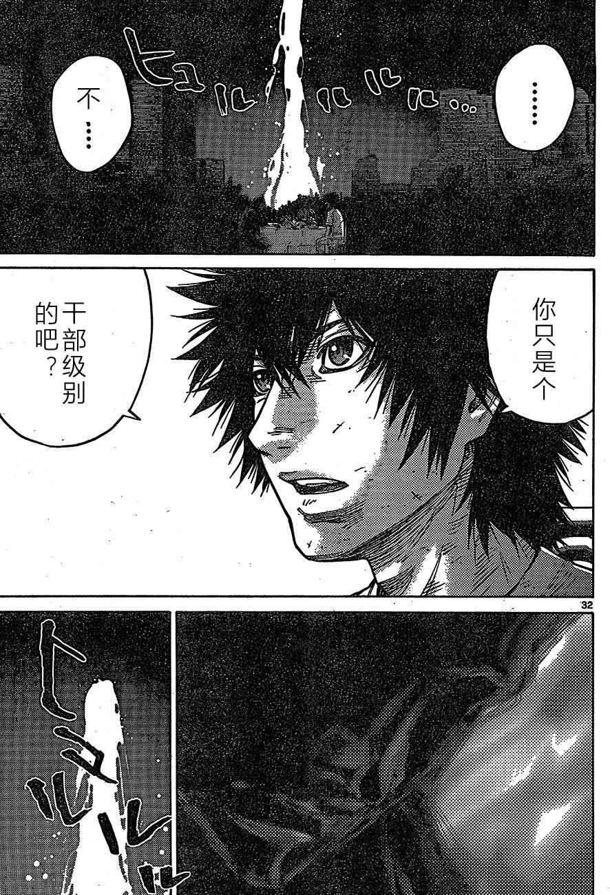 《弥留之国的爱丽丝》漫画最新章节第63话免费下拉式在线观看章节第【32】张图片