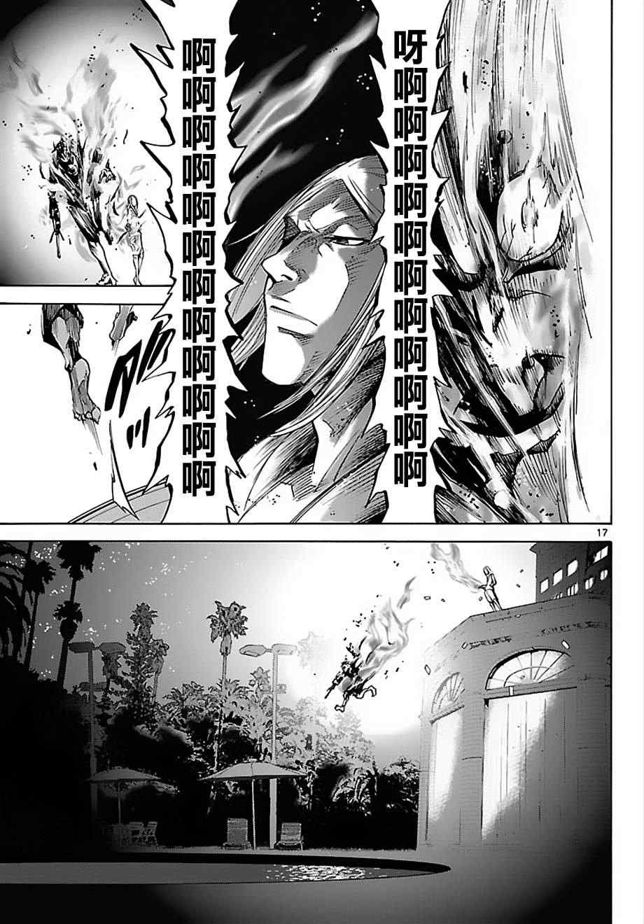 《弥留之国的爱丽丝》漫画最新章节第24话免费下拉式在线观看章节第【17】张图片