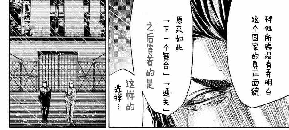 《弥留之国的爱丽丝》漫画最新章节第49话免费下拉式在线观看章节第【17】张图片