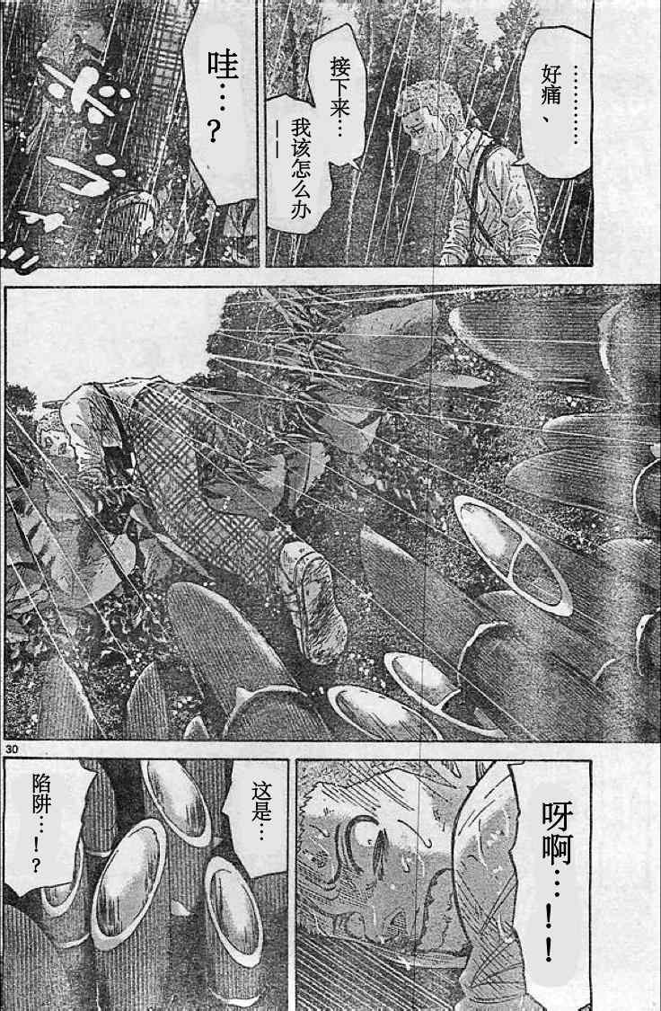 《弥留之国的爱丽丝》漫画最新章节黑桃K3免费下拉式在线观看章节第【30】张图片