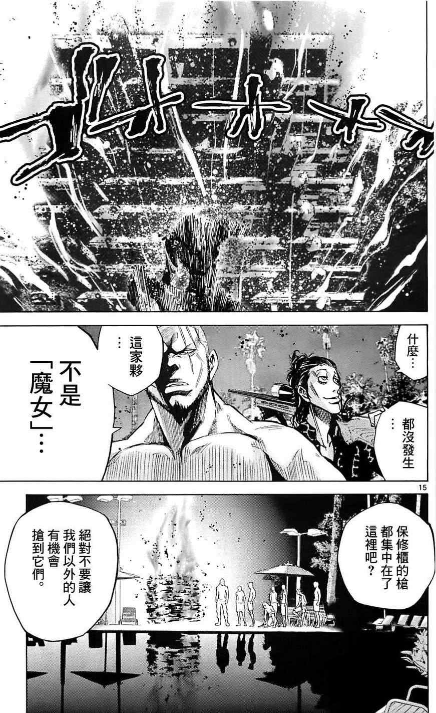 《弥留之国的爱丽丝》漫画最新章节第21话免费下拉式在线观看章节第【14】张图片