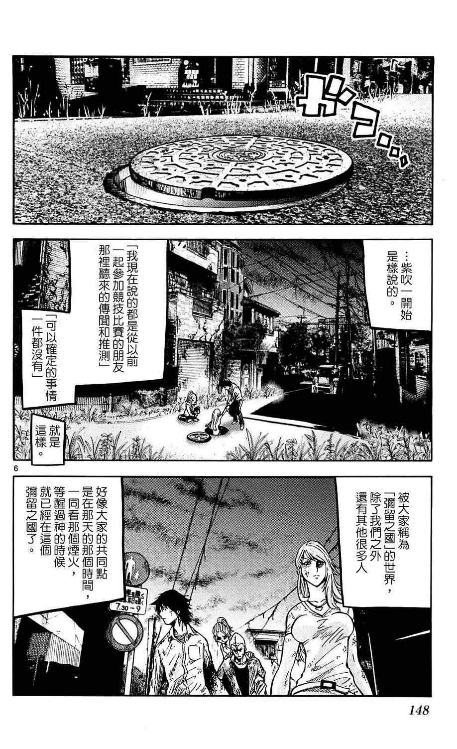 《弥留之国的爱丽丝》漫画最新章节第4话免费下拉式在线观看章节第【6】张图片