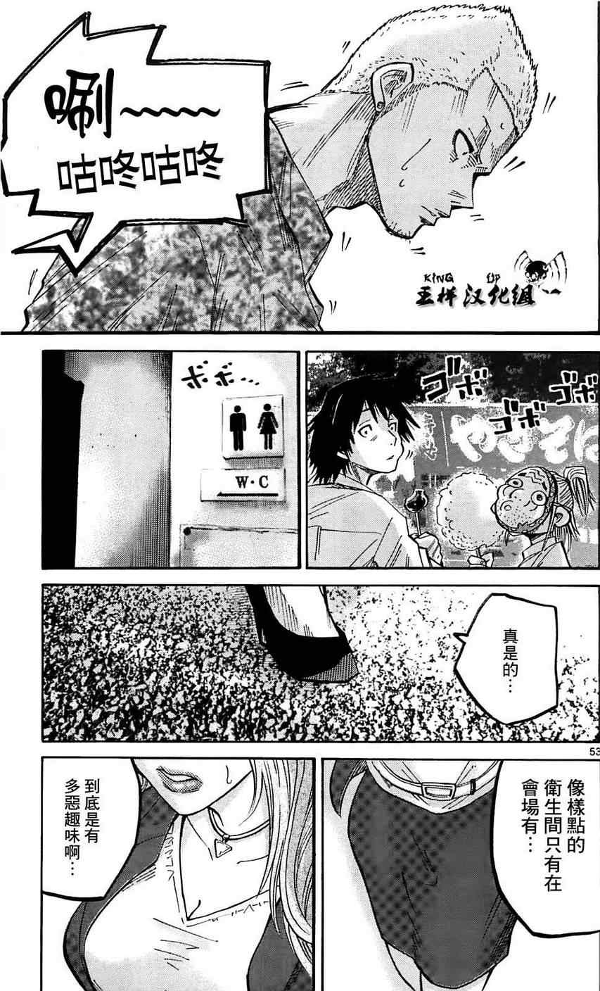 《弥留之国的爱丽丝》漫画最新章节第1话免费下拉式在线观看章节第【49】张图片