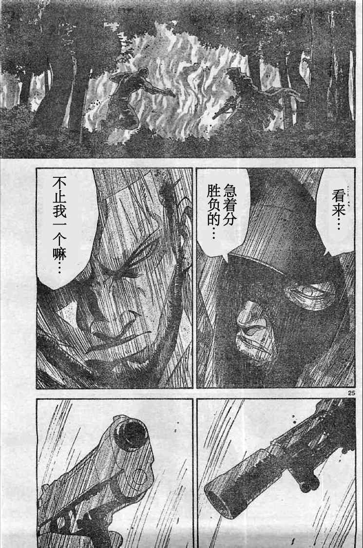 《弥留之国的爱丽丝》漫画最新章节黑桃K3免费下拉式在线观看章节第【25】张图片