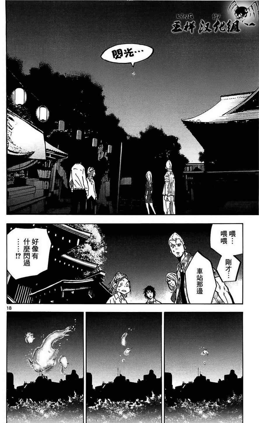 《弥留之国的爱丽丝》漫画最新章节第2话免费下拉式在线观看章节第【18】张图片