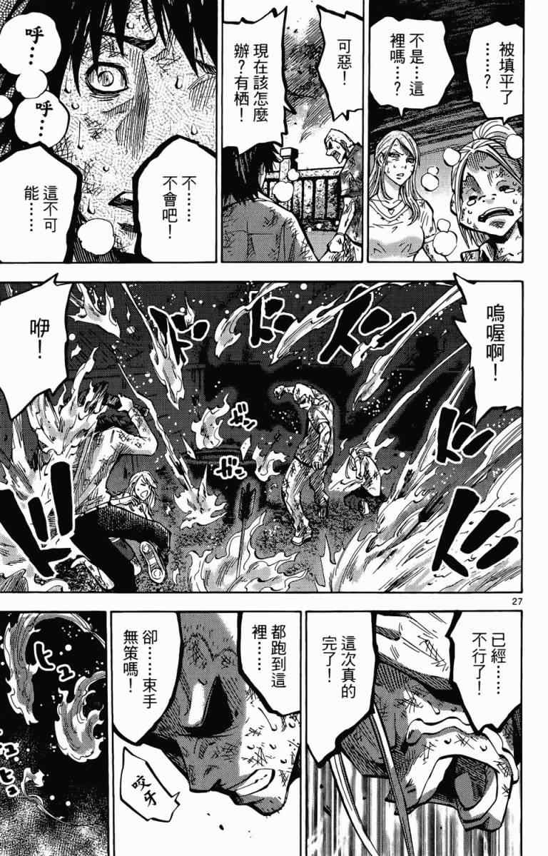 《弥留之国的爱丽丝》漫画最新章节第1卷免费下拉式在线观看章节第【126】张图片