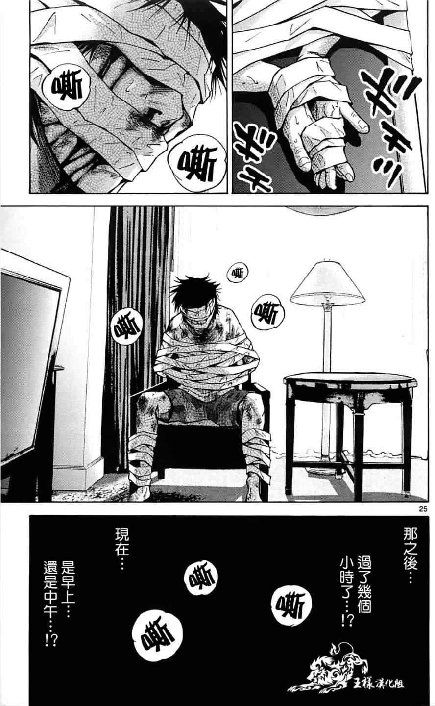 《弥留之国的爱丽丝》漫画最新章节第19话免费下拉式在线观看章节第【25】张图片